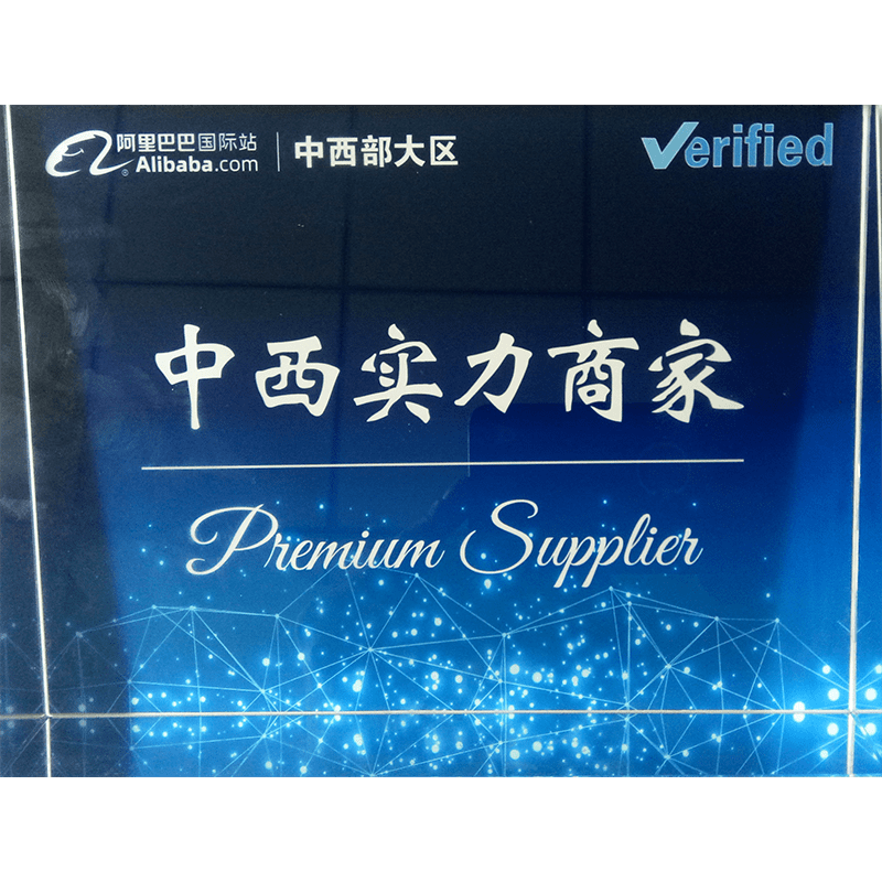 中西實力商家