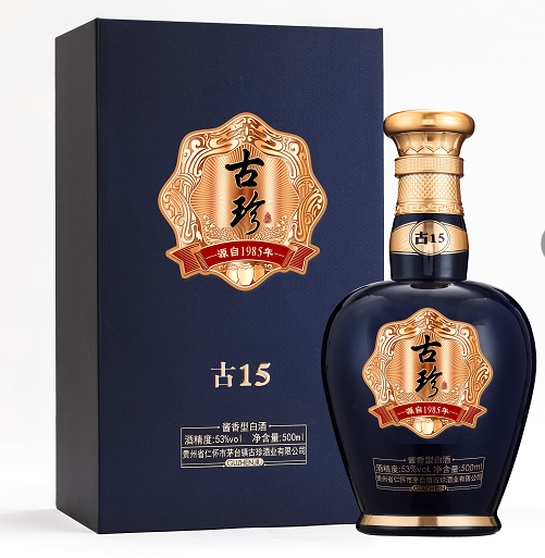 古珍酒·古15