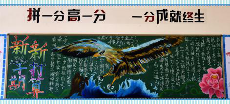 宣威市東升實驗中學