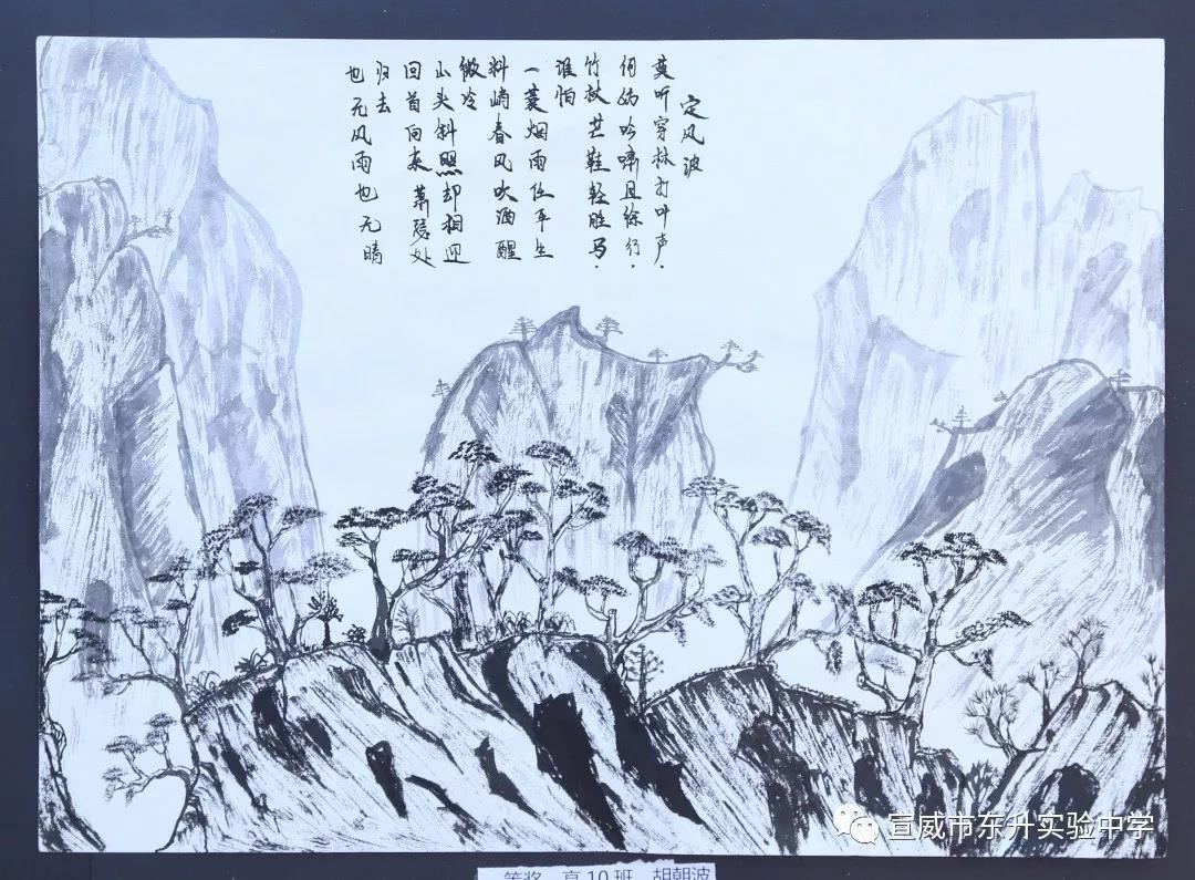 學校簡介