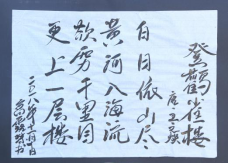 宣威市東升實驗中學