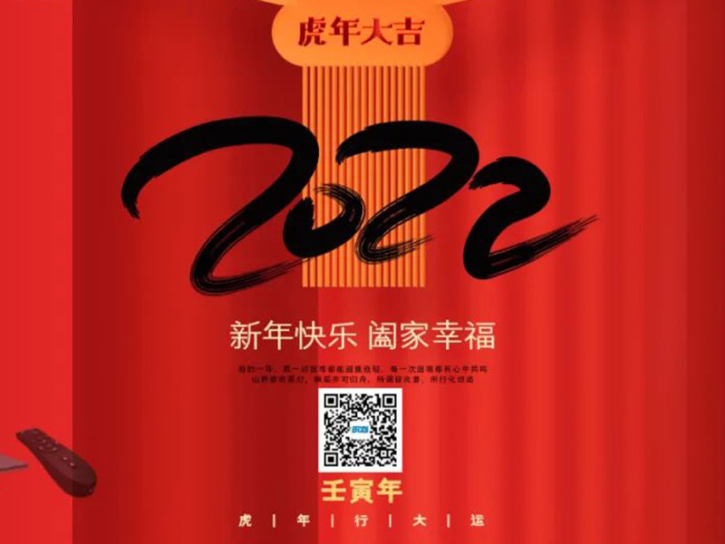 博瑞星云給大家拜年啦！
