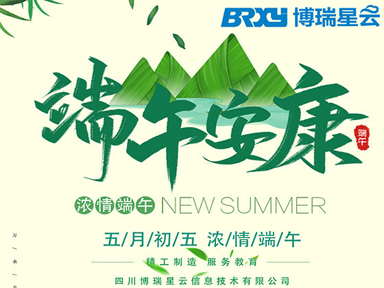 世間美好，接“粽”而至，端午安康！
