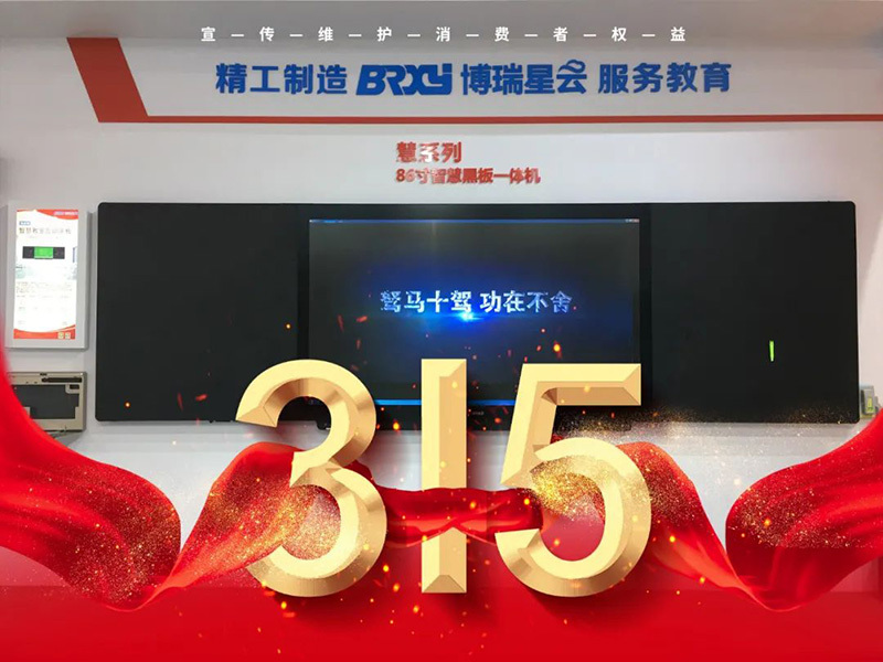 不止315，質(zhì)在每一天