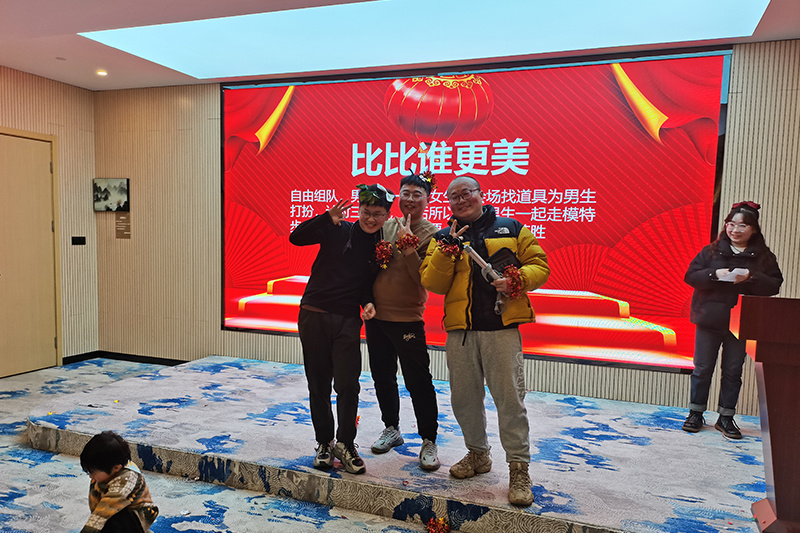 派对