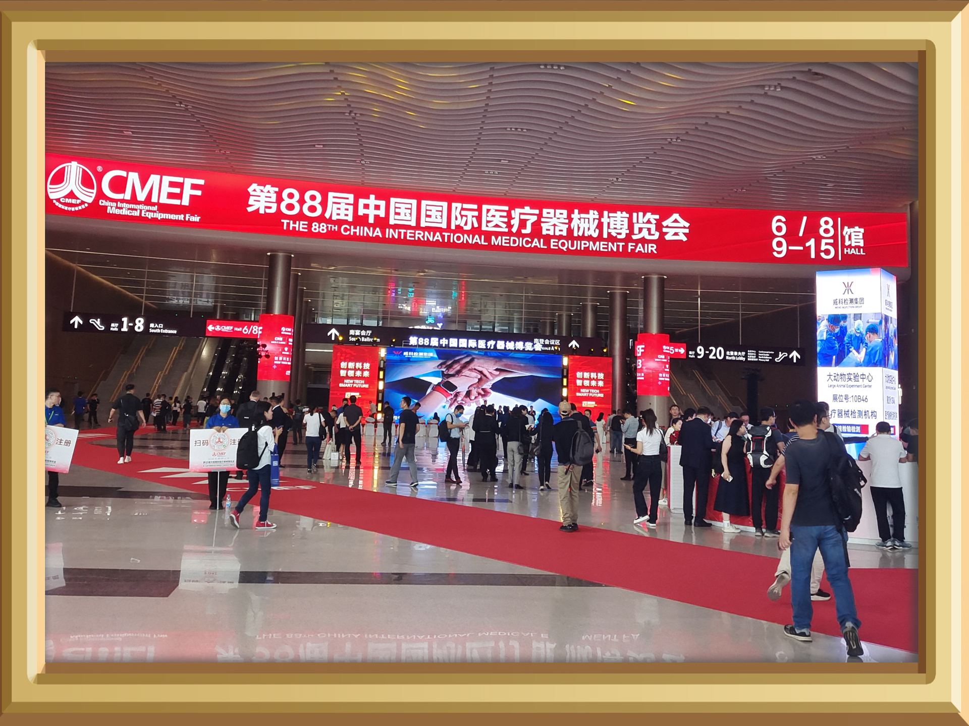 China International Medical Equipment Fair 2023