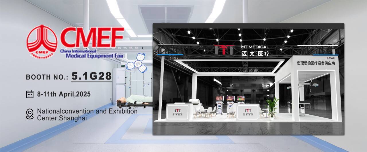 CMEF展会
