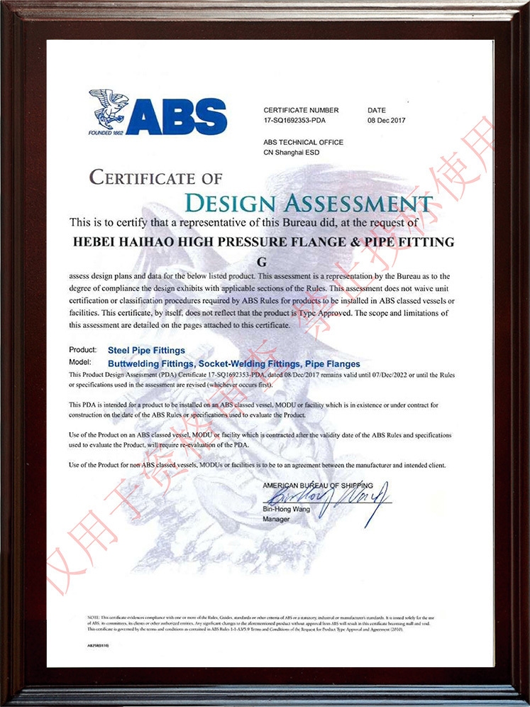 ABS 证书1