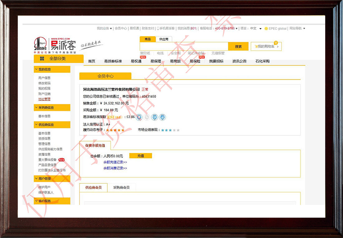 CNPC's network access certificate-Sinopec's network access