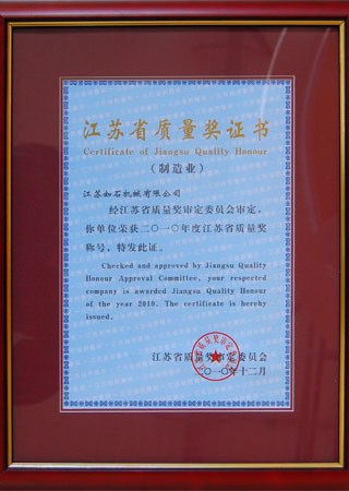 Jiangsu Product Certificate