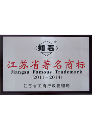 Famous trademark of Jiangsu Province