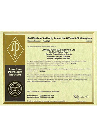 API8C产品认证证书