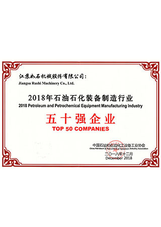 Industry Top 50 Enterprise Certificate