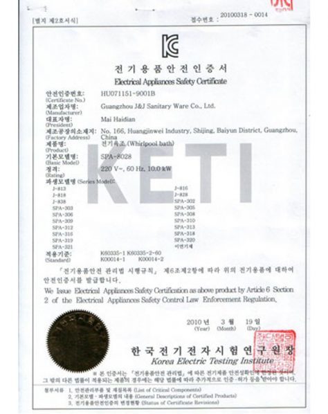 Korea KC certificate