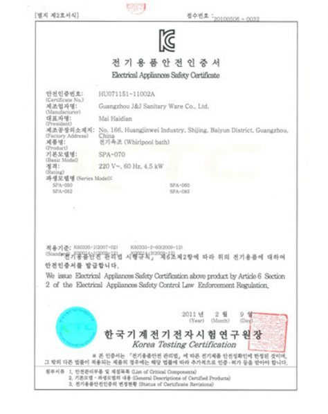 Korea KC certificate