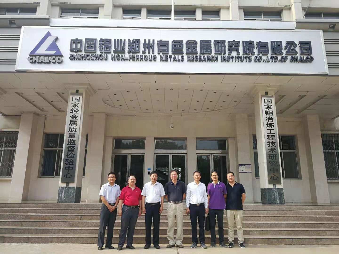 中铝材料应用研究院王京海副院长到郑州轻研合金科技有限公司考察交流