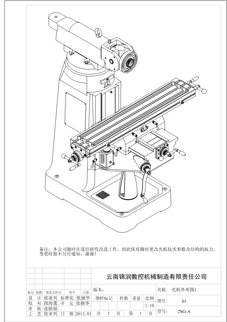 云南锦润数控机械制造有限责任公司