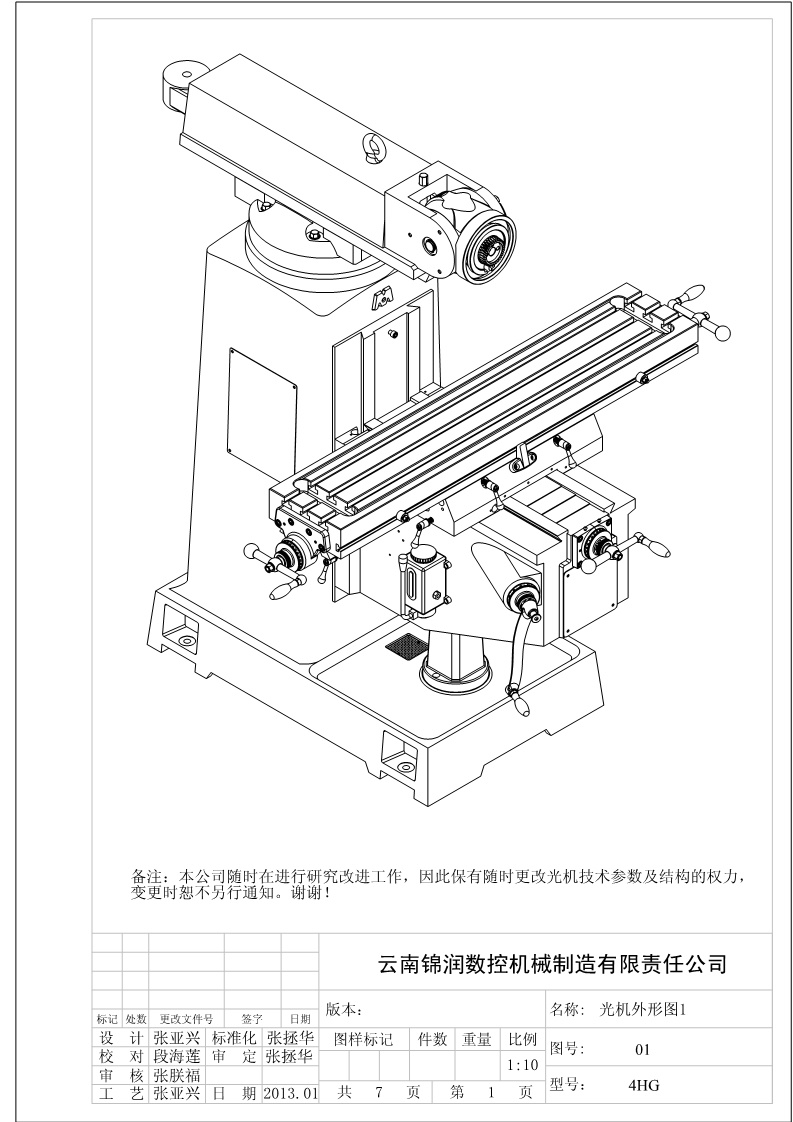 云南锦润数控机械制造有限责任公司