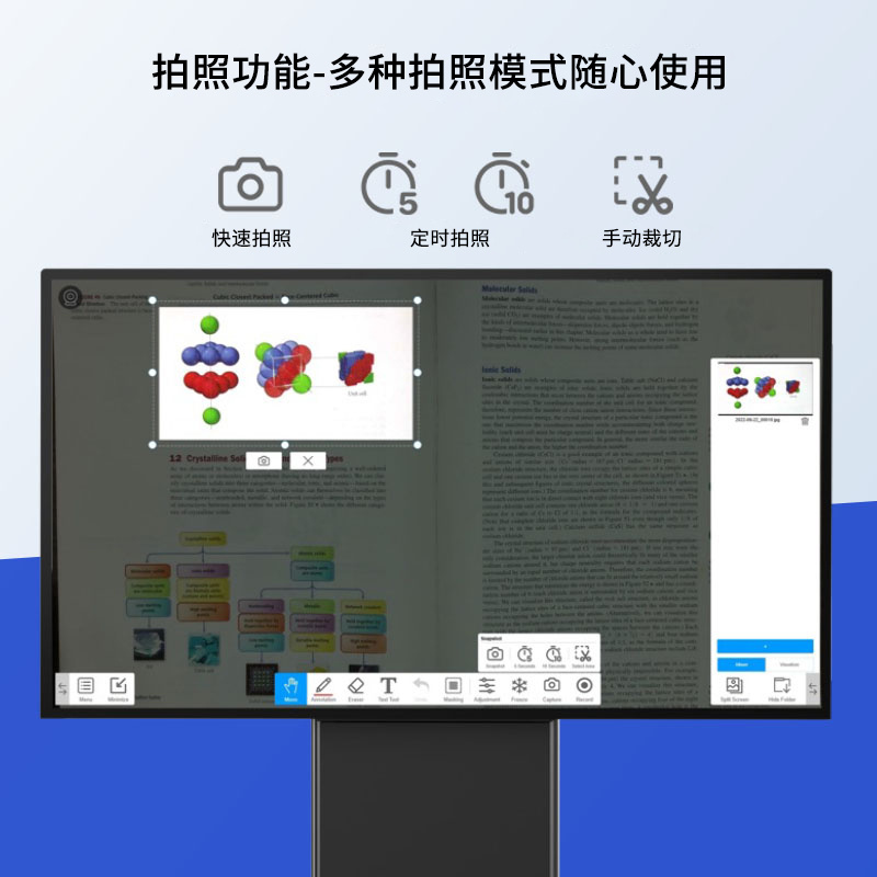 ViiBoard 互动白板及展台软件