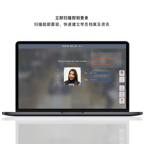 ViiCheck 人脸辨识课堂点名软件