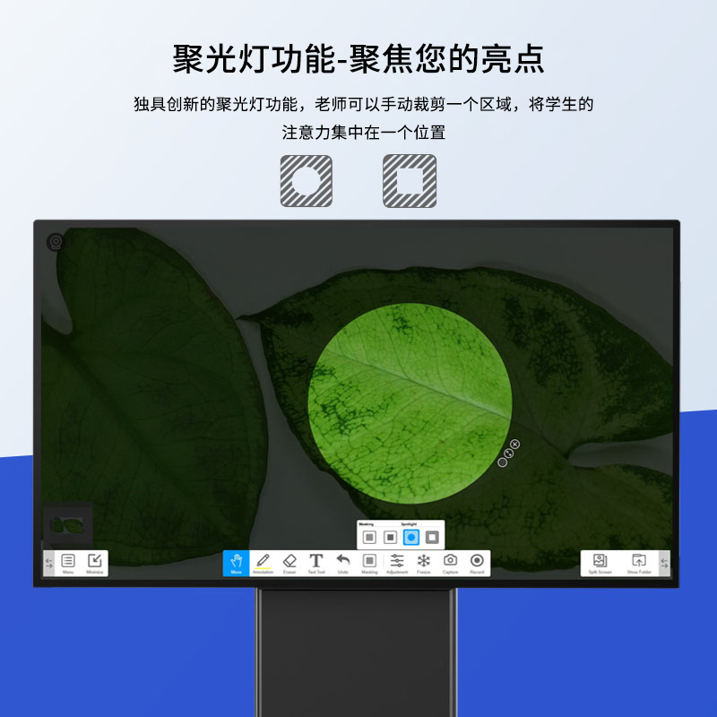ViiBoard 互动白板及展台软件