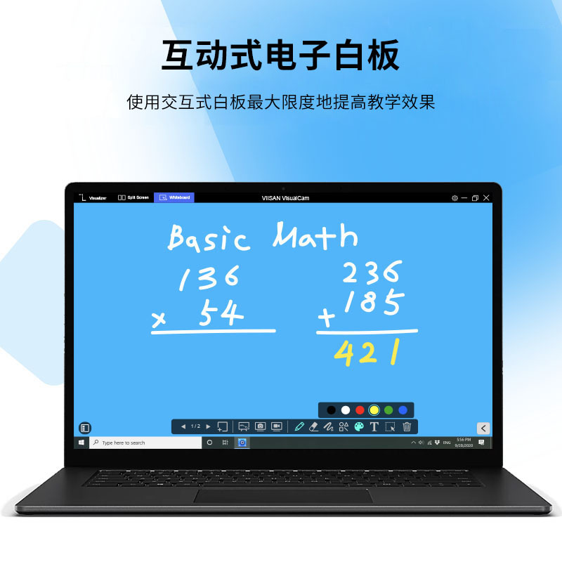 VisualCam教学展台软件