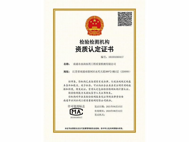 資質(zhì)認(rèn)定證書
