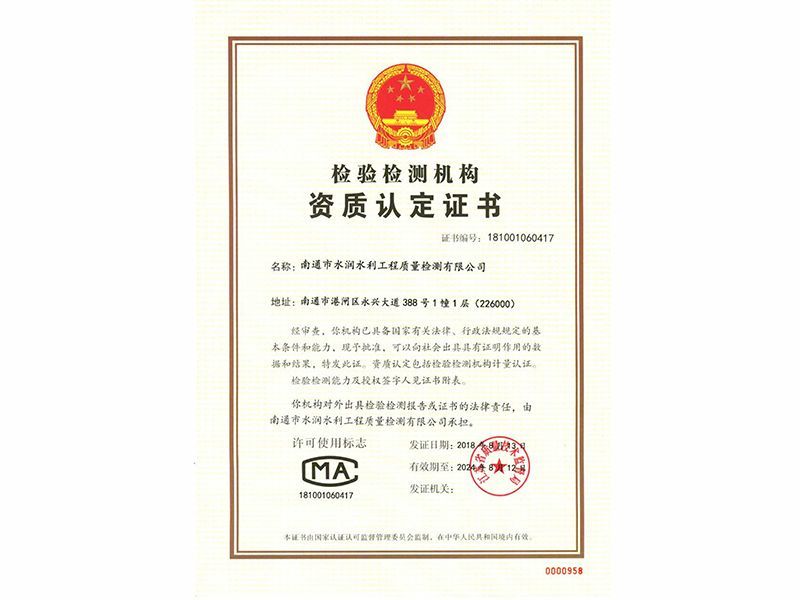 資質(zhì)認(rèn)定證書