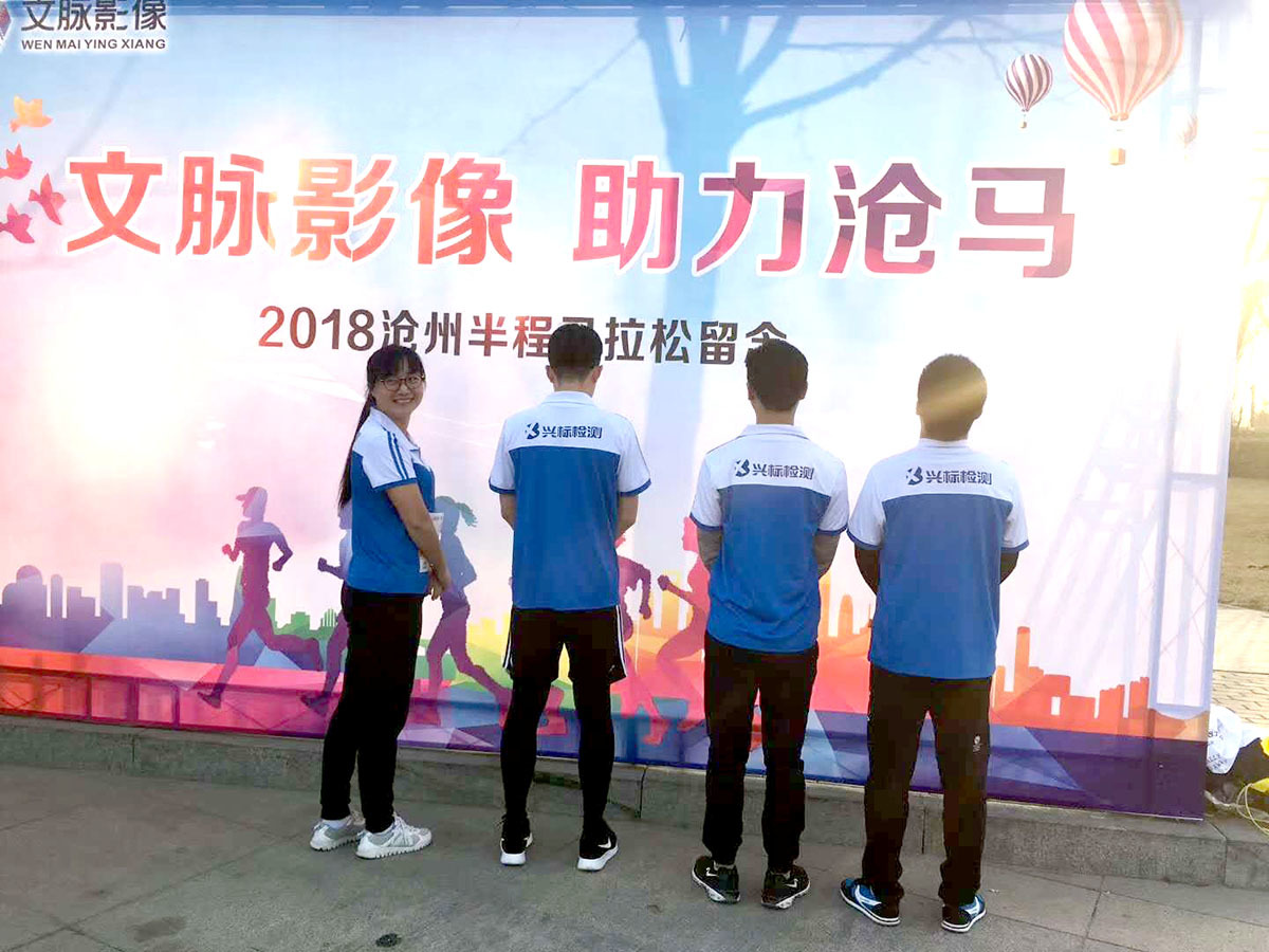 2018马拉松比赛