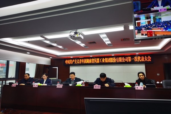 湖南省兵器工业集团有限责任公司
