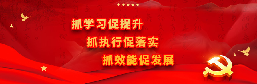 三抓三促