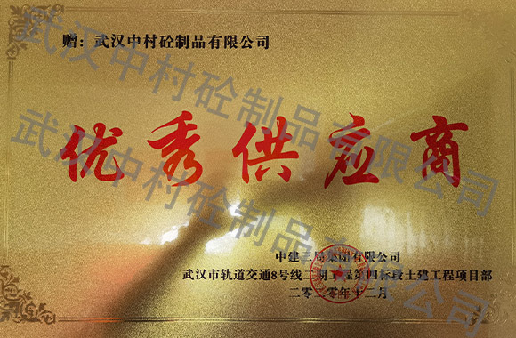 優(yōu)秀供應(yīng)商