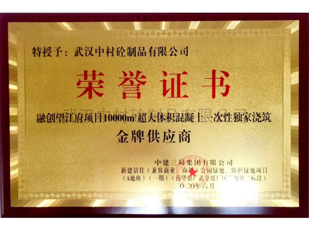 榮譽(yù)證書