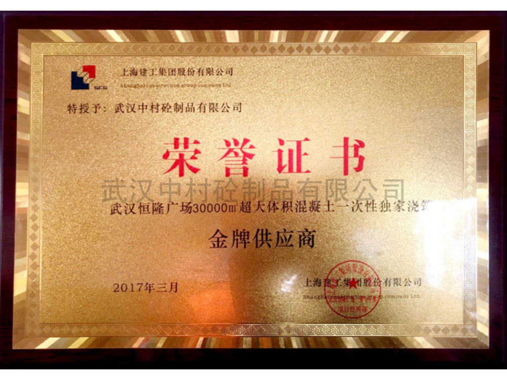 榮譽(yù)證書