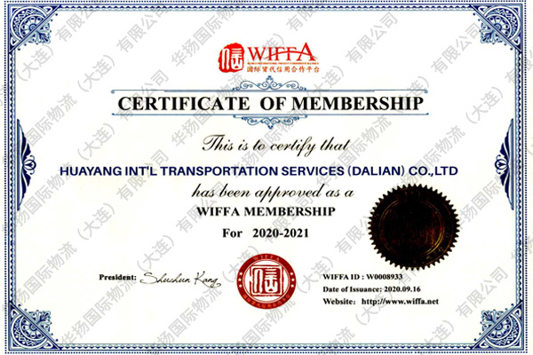 国际货代WIFFA成员证书