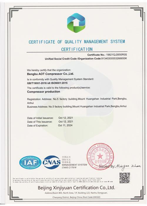 Quality Management System Certificate--English