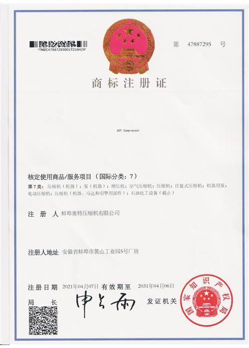 Trademark registration certificate--AOT compressor