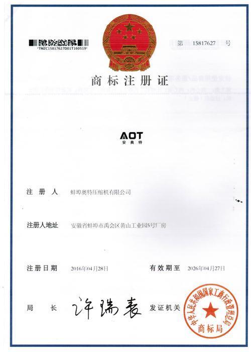Trademark registration certificate--Anot
