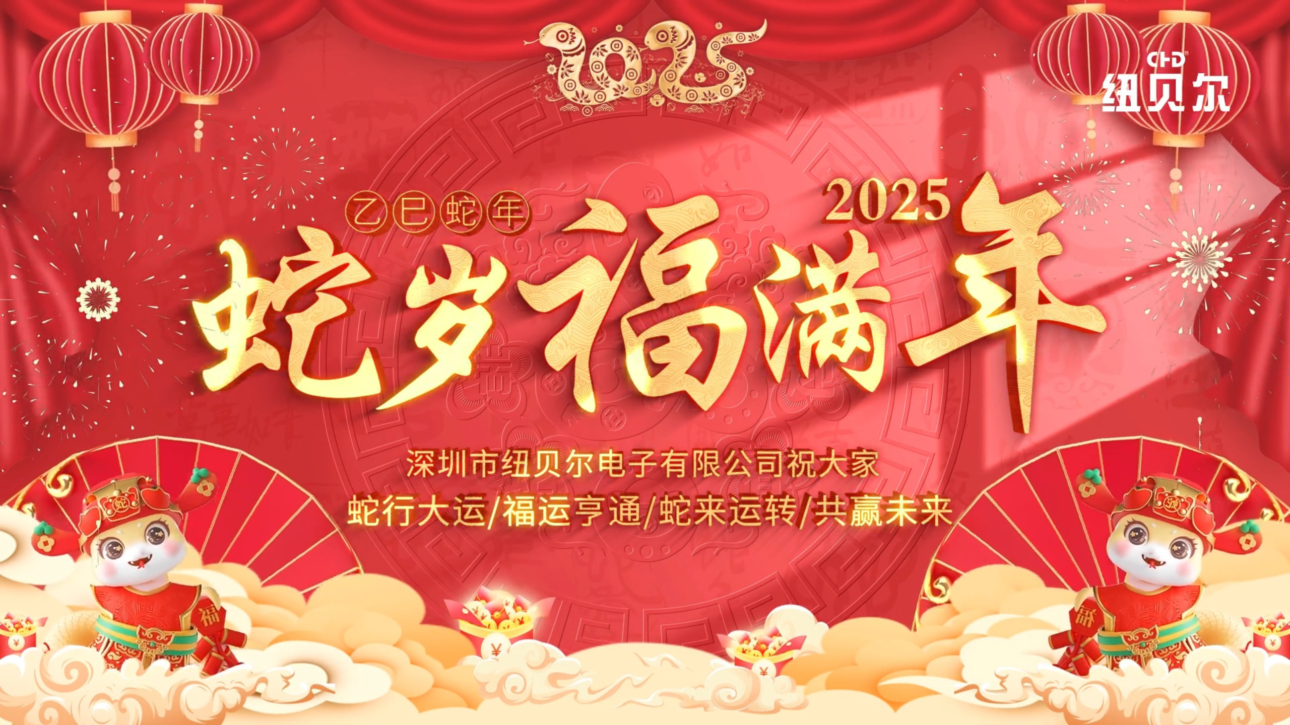 蛇舞乡音浓,福禄满乾坤! 蛇舞乡音浓,福禄满乾坤!