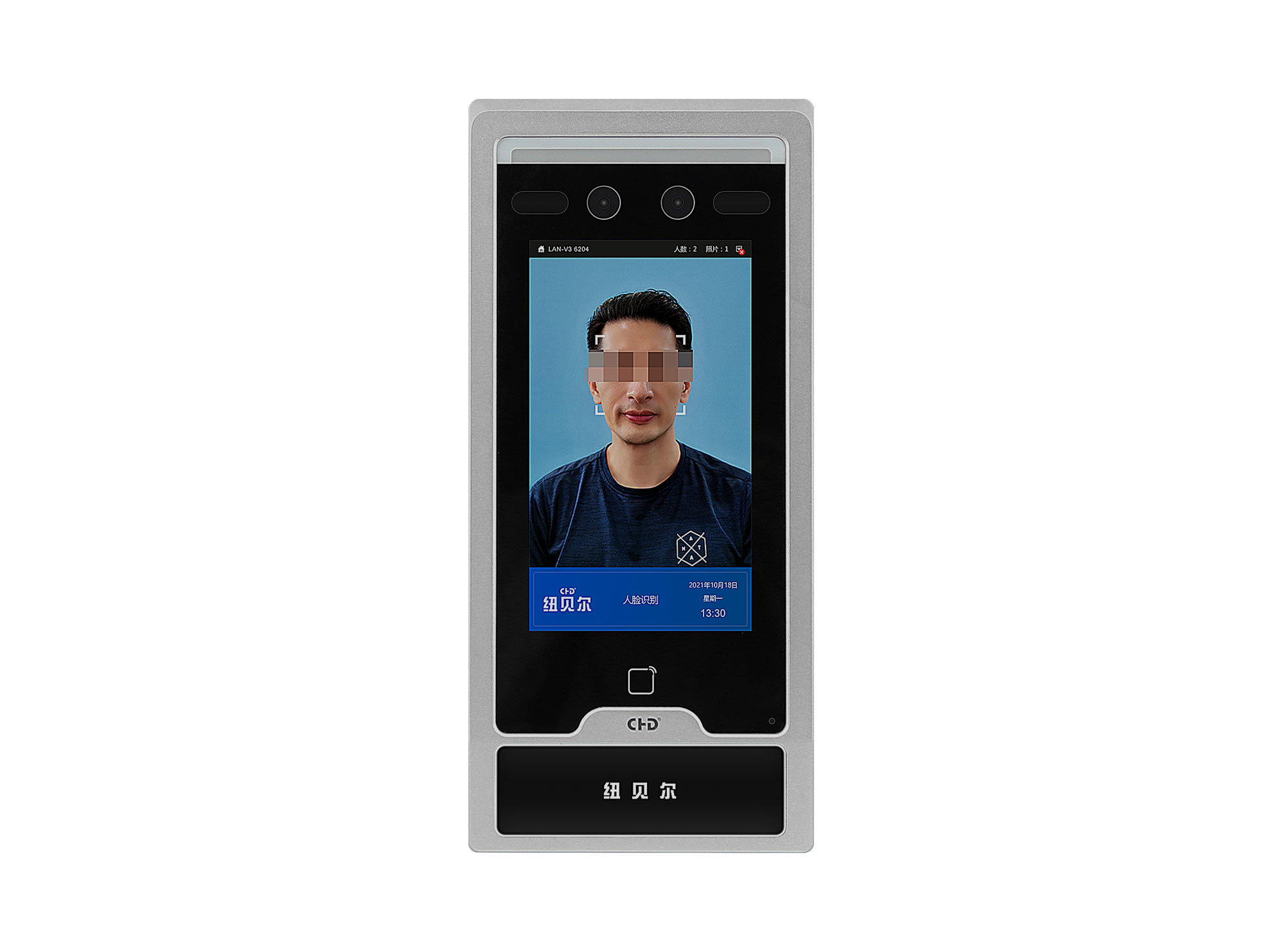 Face recognition terminal