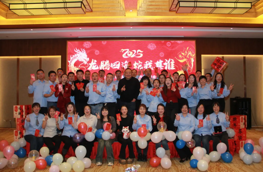 北京系列——2024年年終總結(jié)會(huì)暨年會(huì)
