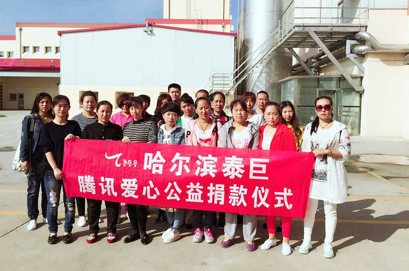 北京 哈尔滨 天津三公司99公益日共同为爱捐款