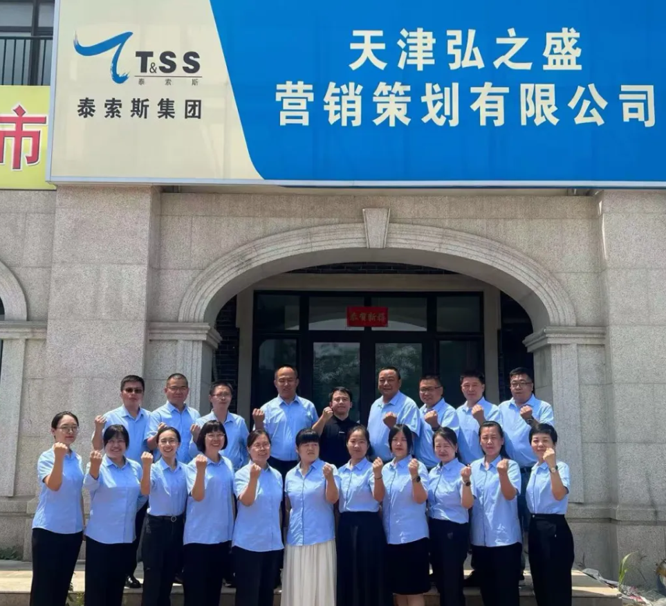 北京系列——2025年上半年工作總結暨下半年工作計劃會議