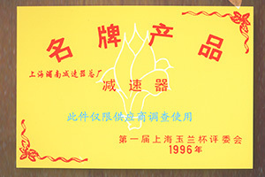 荣誉证书