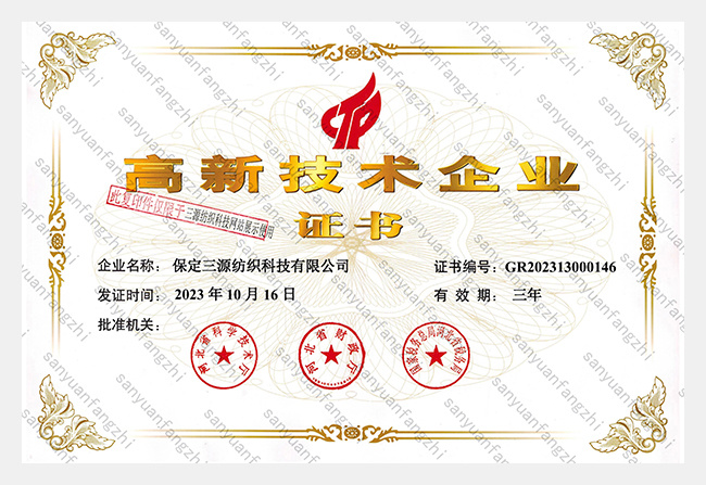 技術企業