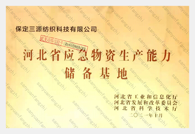 應急物資基地