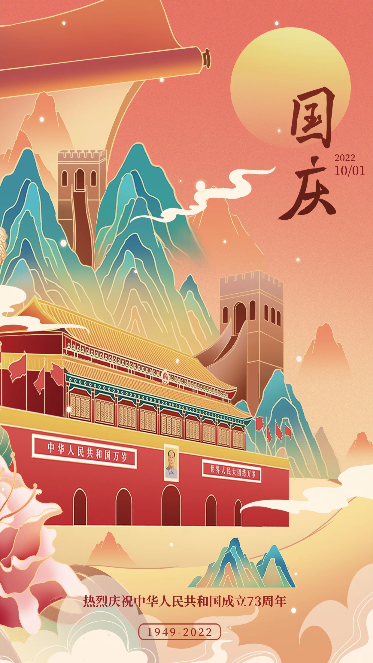 Happy Mid-Autumn Festival!