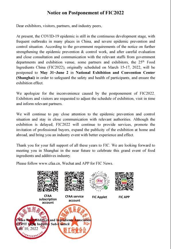 Notice on Postponing the FIC2022 Exhibition