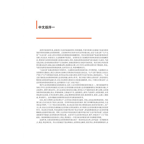 天津科技翻譯出版社
