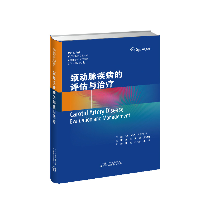 頸動(dòng)脈疾病的評估與治療